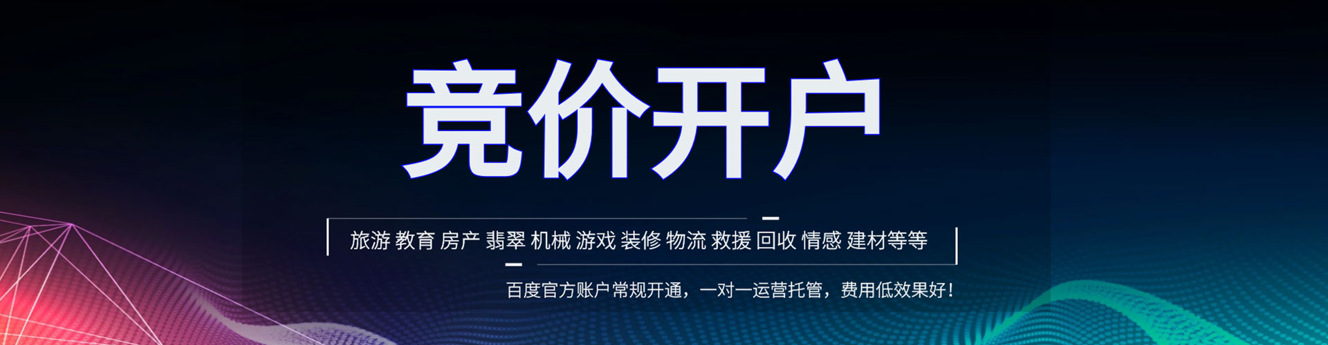 福贡百度推广竞价