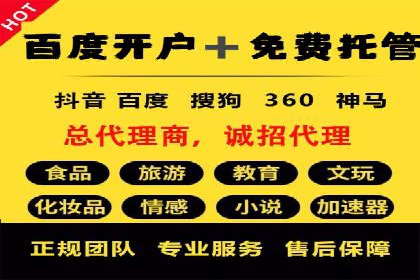揭秘SEM代运营托管公司运营秘诀